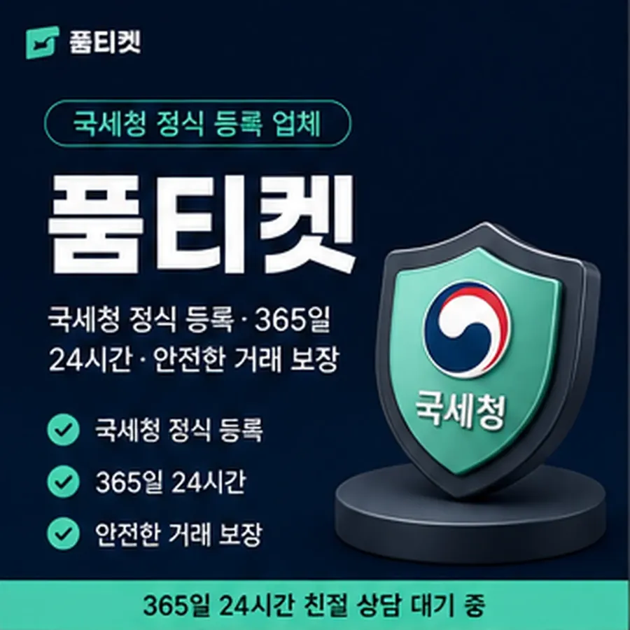 품티켓 LG 소액결제 미납 미납이 생기는 이유 안내 이미지