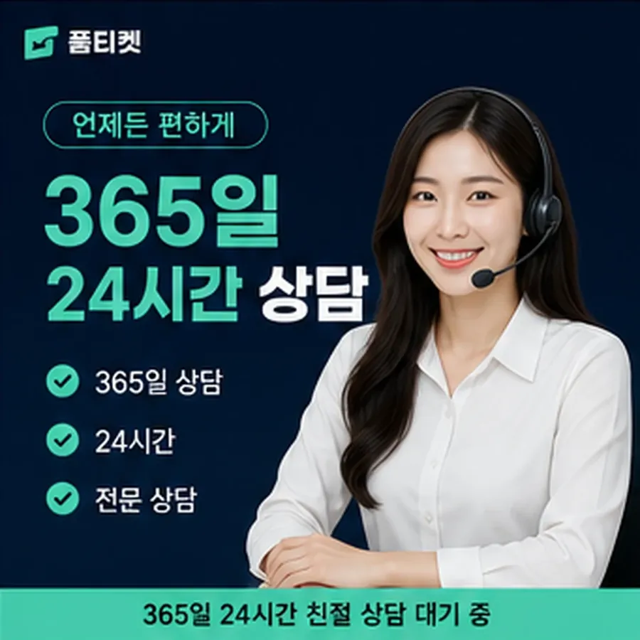 품티켓 LG 소액결제 미납 확인할 화면 안내 이미지